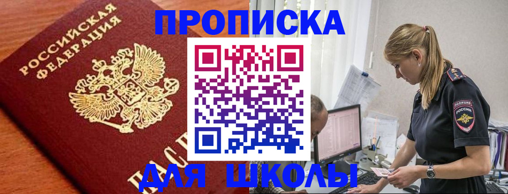 прописка гарантия в Сельцо