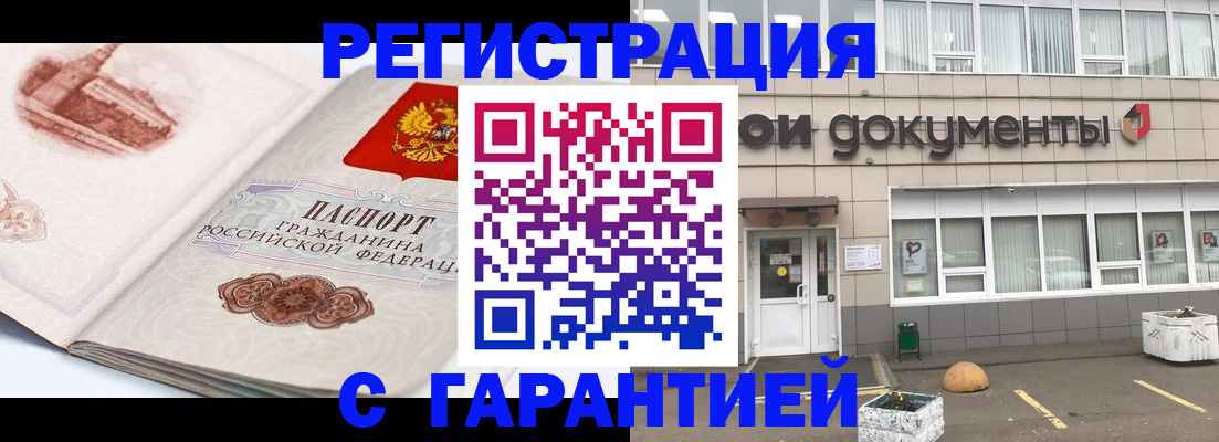 регистрация для школы в Сельцо
