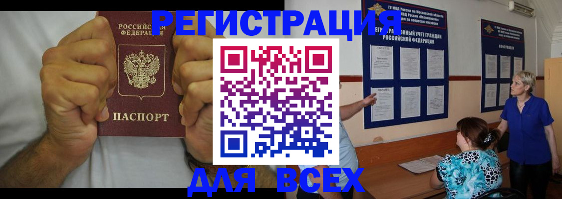 прописка для кредита в Сельцо