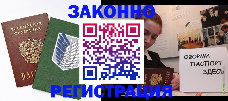 где прописаться в Сельцо