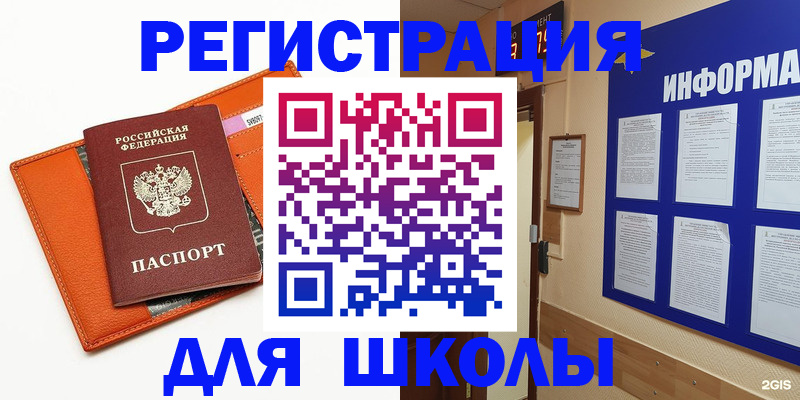 временная регистрация собственник в Сельцо
